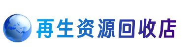 安远县购物卡回收站