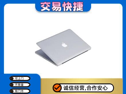 安远县家电回收苹果电脑.jpg