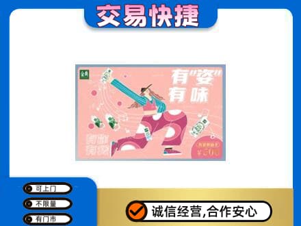 安远县购物卡回收伊利礼品卡.jpg