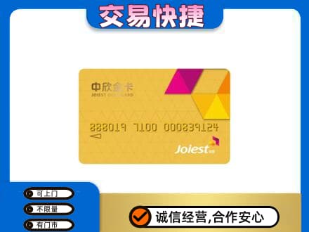 安远县购物卡回收中欣购物卡.jpg
