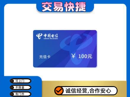 安远县购物卡回收中国电信卡.jpg
