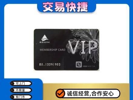 安远县购物卡回收银座卡.jpg