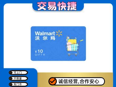 安远县购物卡回收沃尔玛卡.jpg