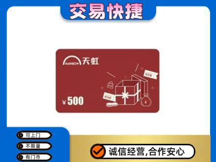 安远县购物卡回收天虹卡.jpg