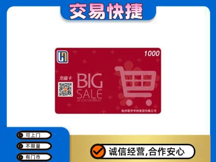安远县购物卡回收世纪联华卡.jpg