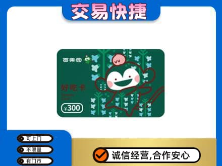 安远县购物卡回收百果园卡.jpg