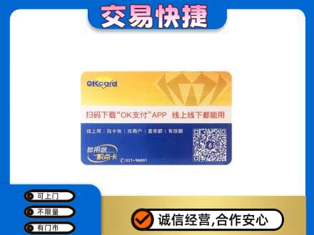 安远县购物卡回收百联ok卡.jpg