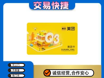 安远县购物卡回收美团卡.jpg