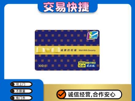 安远县购物卡回收麦德龙卡.jpg