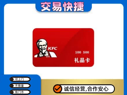 安远县购物卡回收肯德基卡.jpg