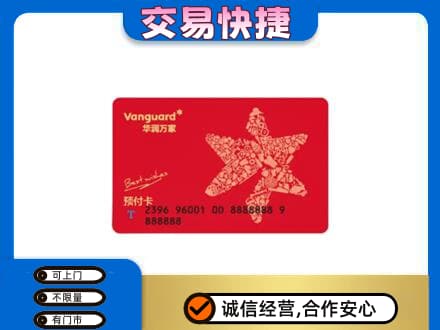 安远县购物卡回收华润万家卡.jpg