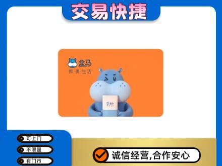 安远县购物卡回收盒马生鲜卡.jpg