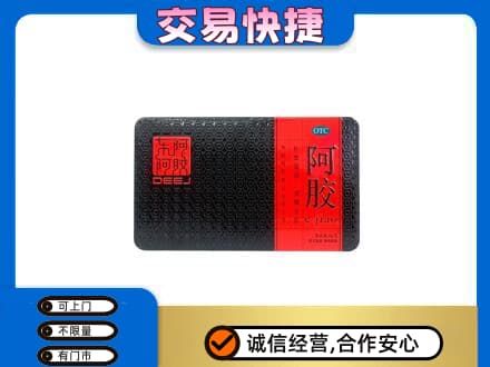 安远县回收阿胶