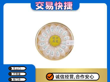 安远县回收进口燕窝