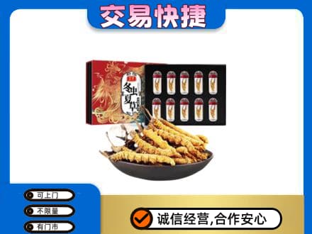 安远县回收冬虫夏草