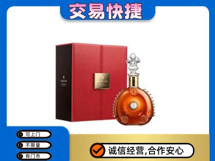 安远县回收路易十三
