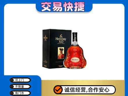 安远县回收轩尼诗