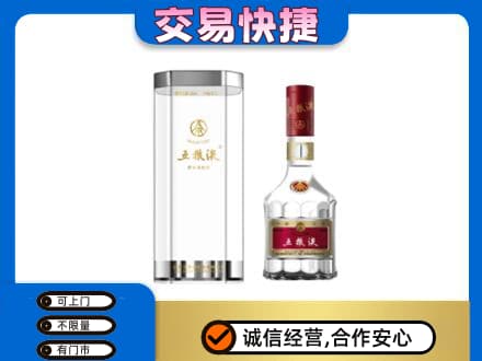 安远县名酒回收五粮液八代.jpg