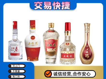 安远县名酒回收五粮液系列.jpg