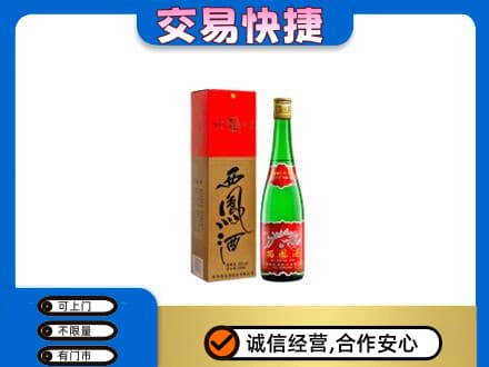 安远县名酒回收西凤酒.jpg