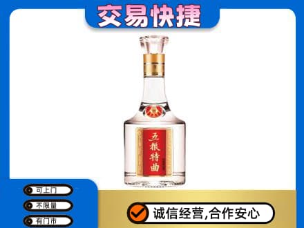 安远县名酒回收五粮特曲.jpg