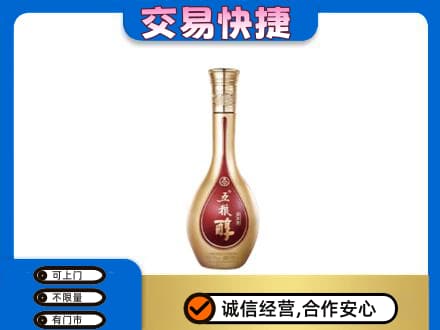 安远县名酒回收五粮醇.jpg