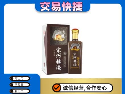 安远县名酒回收宋河粮液.jpg