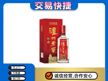 安远县名酒回收泸州老窖.jpg
