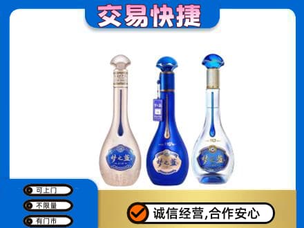 安远县名酒回收梦之蓝系列.jpg