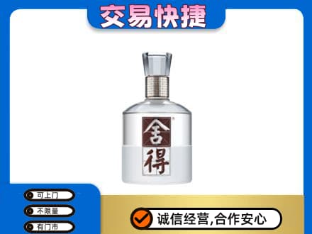 安远县名酒回收舍得.jpg