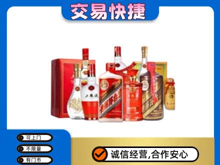 安远县名酒回收酒水.jpg