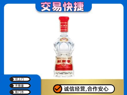 安远县名酒回收剑南春水晶剑.jpg