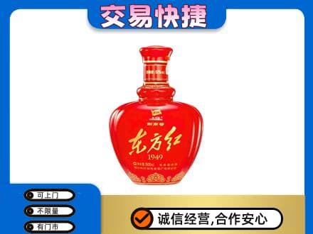 安远县名酒回收剑南春东方红.jpg