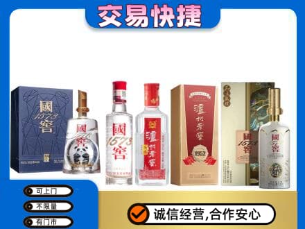 安远县回收国窖酒