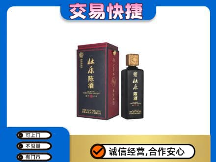 安远县名酒回收杜康.jpg