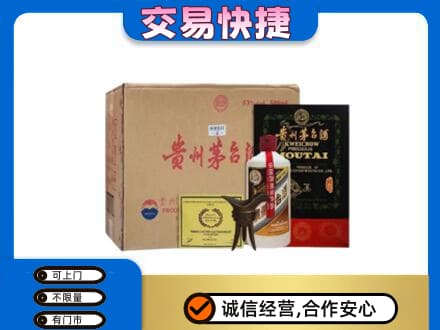 安远县回收珍品茅台酒