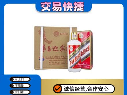 安远县茅台回收迎宾酒.jpg