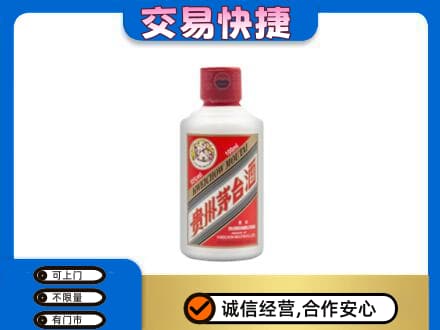 安远县茅台回收小可爱.jpg
