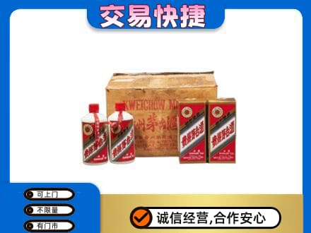 安远县回收五星茅台酒
