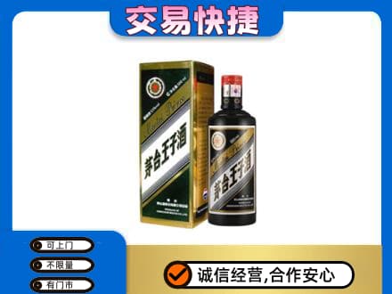 安远县茅台回收王子酒.jpg