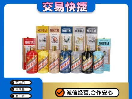 安远县回收生肖茅台酒