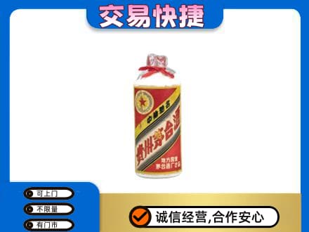 安远县回收地方国营茅台酒